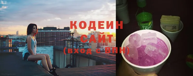 Codein Purple Drank  Саратов 